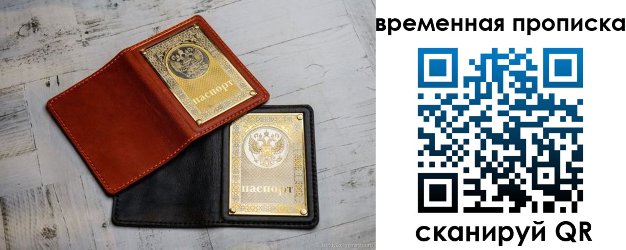 прописка 2025 в Новоульяновске