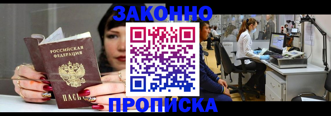 прописка иностранных граждан в Новоульяновске