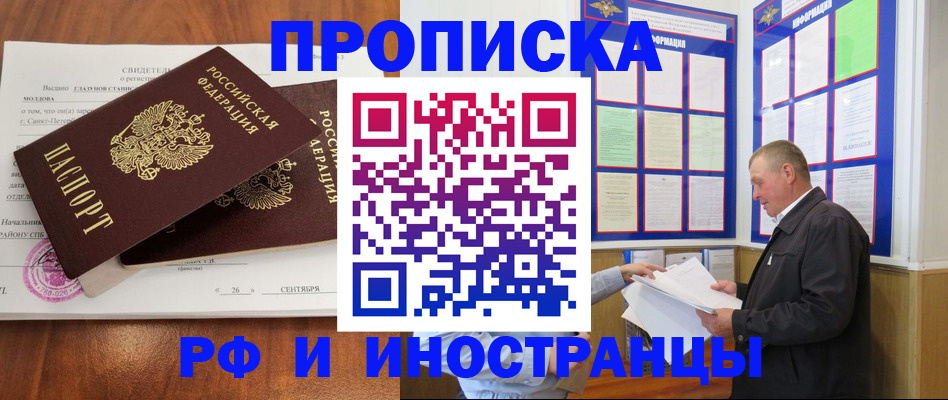 временная регистрация законно в Новоульяновске