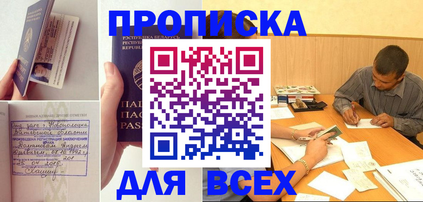 временная прописка в Новоульяновске