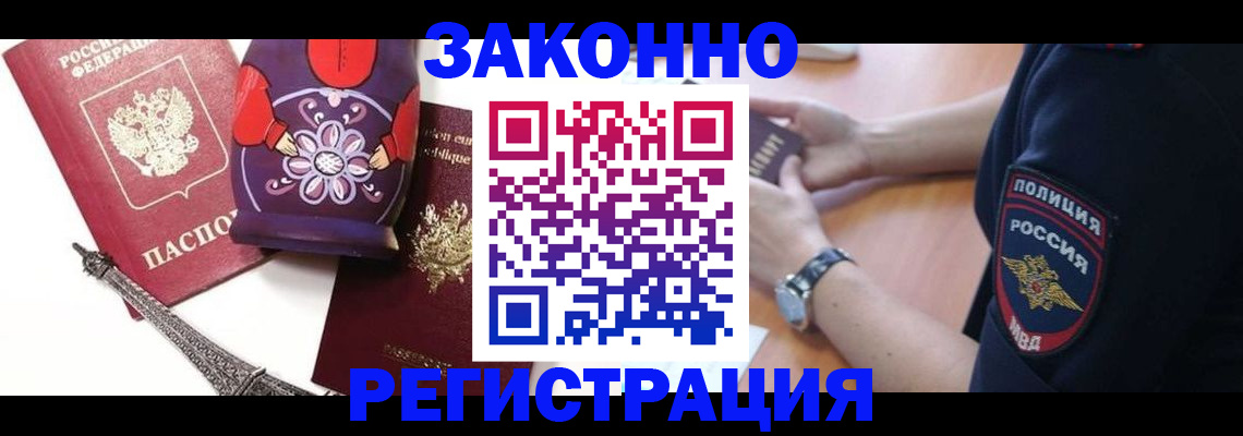 прописка регистрация в Новоульяновске