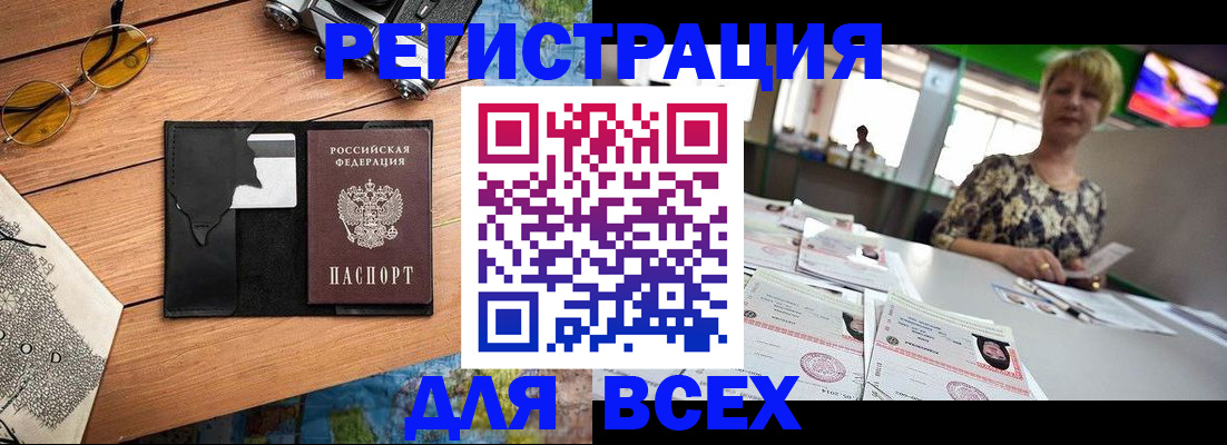 прописка для школы в Новоульяновске