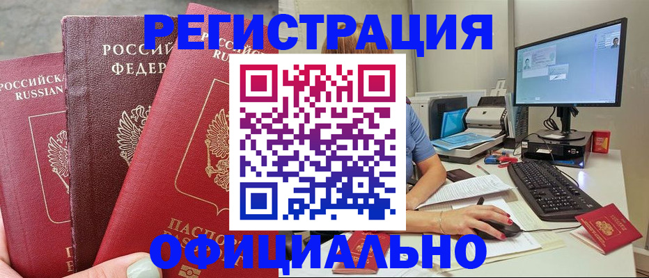 прописка иностранных граждан в Новоульяновске