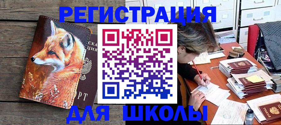 где прописаться в Новоульяновске